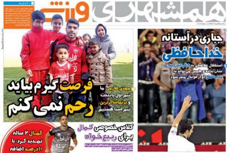 نیم صفحه روزنامه های ورزشی دوم خرداد