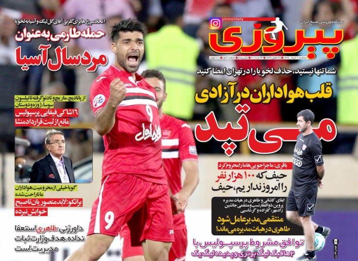 نیم صفحه روزنامه های ورزشی دوم خرداد