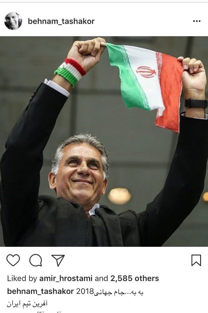 واکنش چهره‌ها به صعود ایران به جام جهانی روسیه +تصاویر