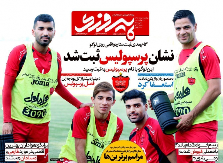 نیم صفحه روزنامه‌های ورزشی نهم مرداد