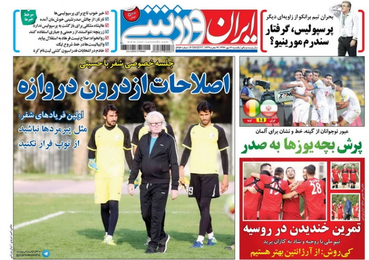 روزنامه‌های ورزشی شانزدهم مهرماه