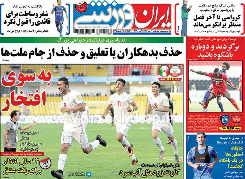 حذف بدهکاران یا تعلیق و حذف از جام ملت ها/ بوی لجن الهلال AFC را پر کرد/‌ای. اف. سعودی!